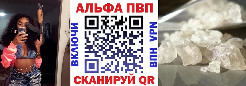 Альфа ПВП мука  цена наркотик  Энем 