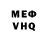 Метадон VHQ X=10