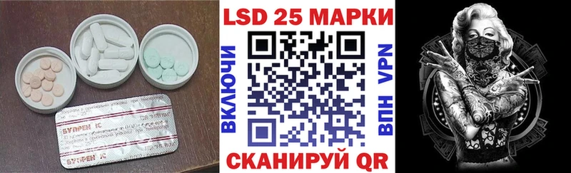 LSD-25 экстази кислота  Энем 
