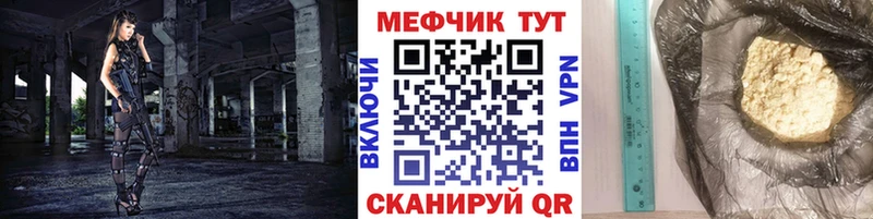 МЯУ-МЯУ мука  Энем 