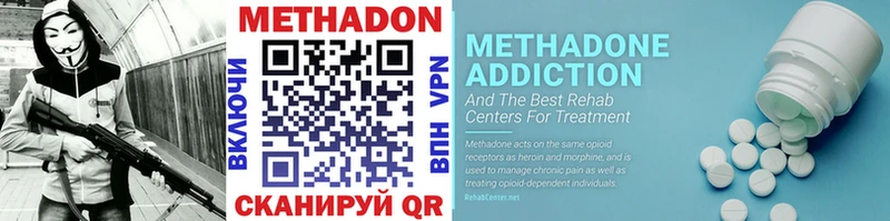 Метадон methadone  Энем 